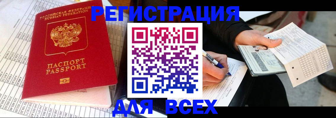 прописка штамп в Вятских Полянах